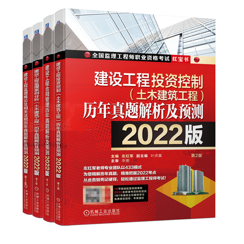 如何備考監(jiān)理工程師總共幾本書(shū)如何備考監(jiān)理工程師總共幾本書(shū)籍  第1張