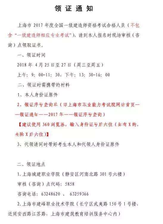 注冊一級建造師需要什么資料注冊一級建造師需要什么資料和手續(xù)  第1張