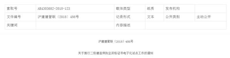 山東省二級建造師注冊中心山東省二級建造師注冊網址  第2張