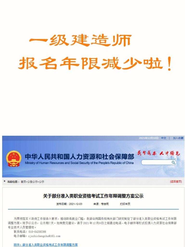 一級建造師報名能在手機上報嗎,一級建造師報名能在手機上報嗎安全嗎 第1張 一級建造師報名能在手機上報嗎,一級建造師報名能在手機上報嗎安全嗎 第1張
