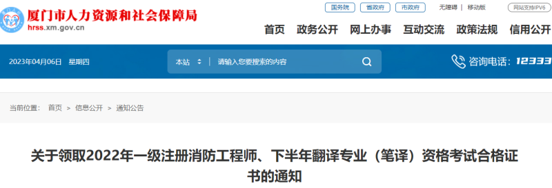 云南一級消防工程師報名時間云南一級消防工程師報名時間2021  第2張