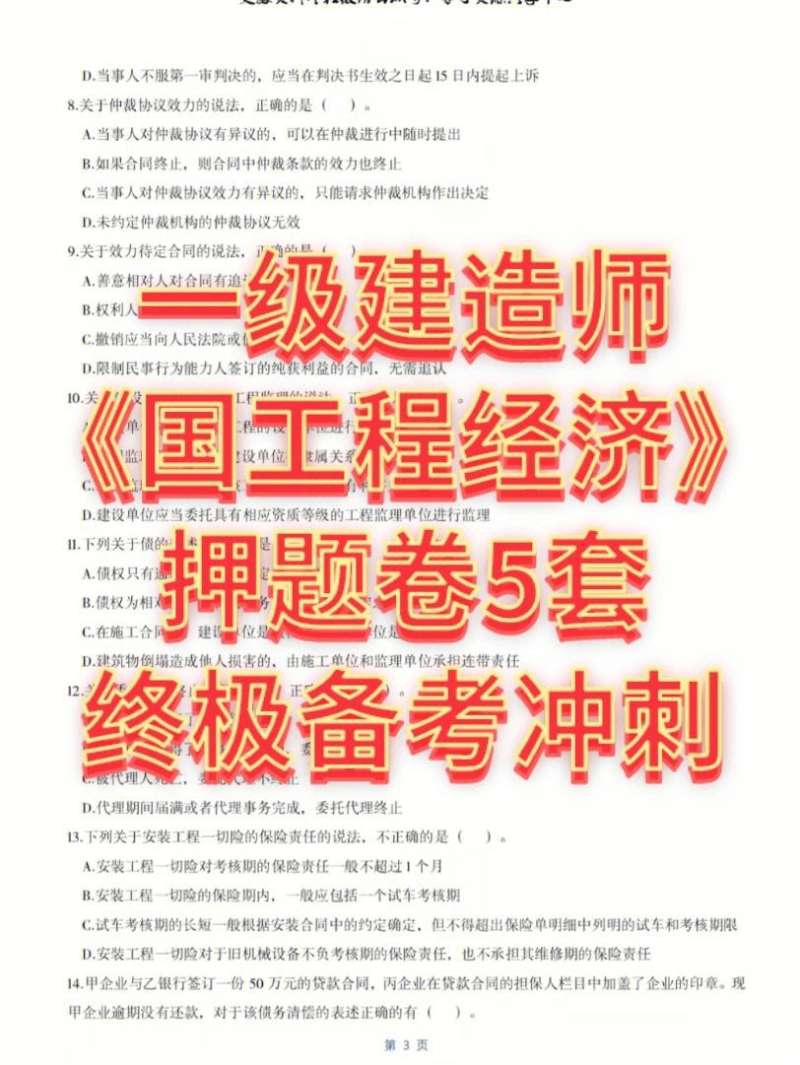 一級建造師學習順序,一級建造師從哪科開始學  第2張