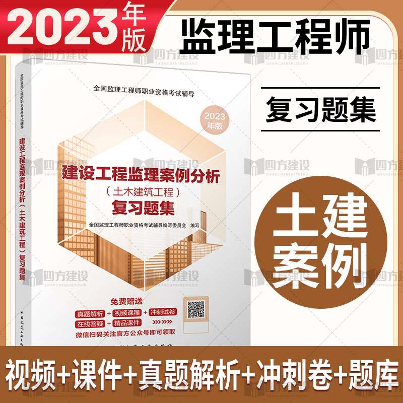 國家監理工程師考試題,國家監理工程師考試規則  第1張