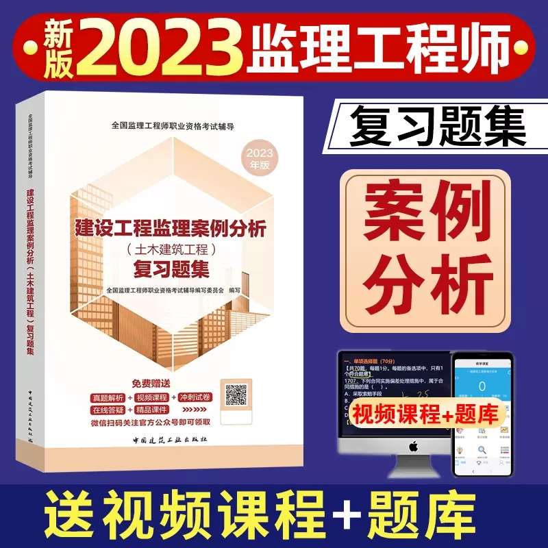 注冊監理工程師教材是什么出版社,注冊監理工程師考試書籍 第2張 注冊監理工程師教材是什么出版社,注冊監理工程師考試書籍 第2張