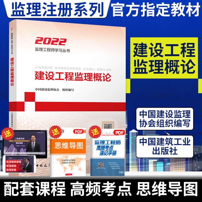注冊監理工程師教材是什么出版社,注冊監理工程師考試書籍 第1張 注冊監理工程師教材是什么出版社,注冊監理工程師考試書籍 第1張