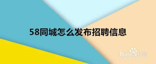 一級建造師招聘58同城的簡單介紹 第2張 一級建造師招聘58同城的簡單介紹 第2張