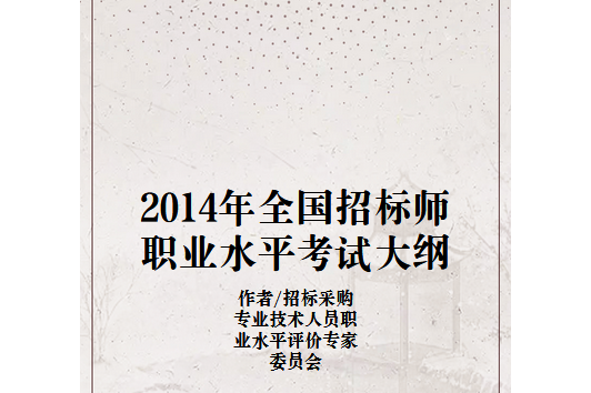 招標師考試論壇招標師考試2021考試時間  第2張