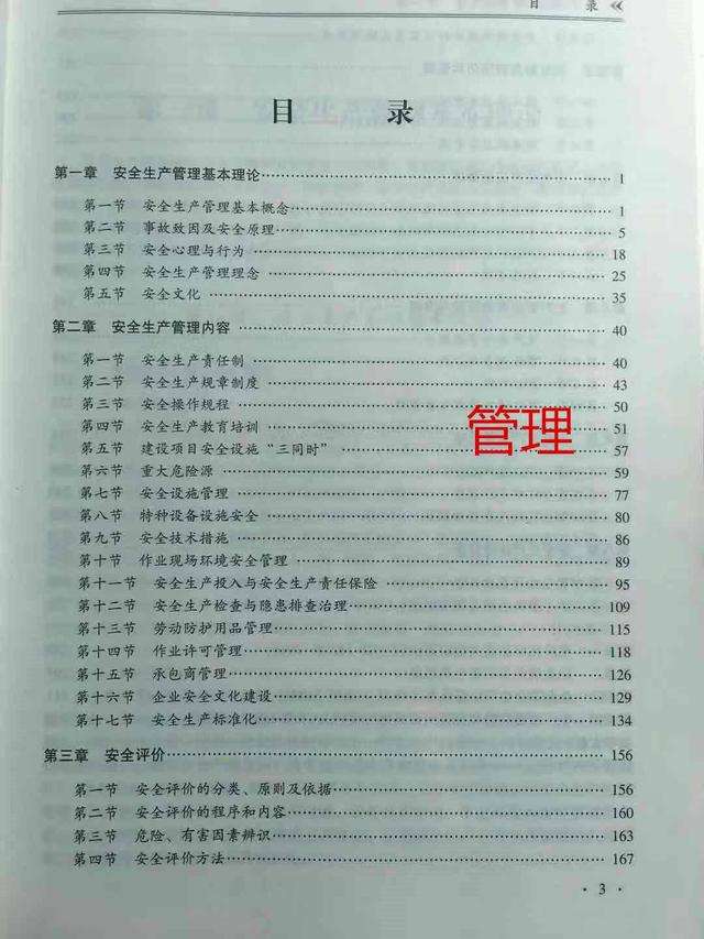 注冊安全工程師必考知識點,注冊安全工程師復習資料 第1張 注冊安全工程師必考知識點,注冊安全工程師復習資料 第1張