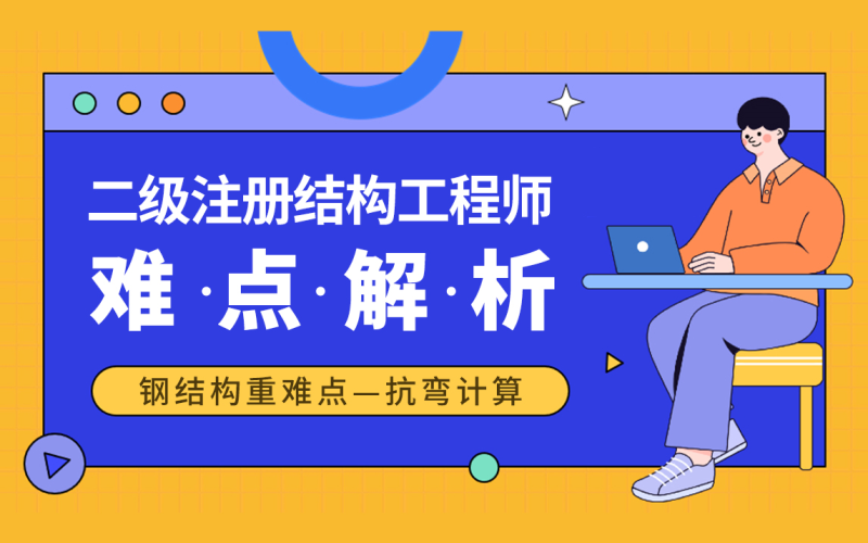 鋼結構工程師圖片,鋼結構 工程師 第1張 鋼結構工程師圖片,鋼結構 工程師 第1張