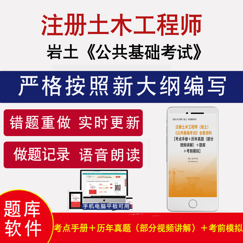 巖土工程師視頻巖土工程師視頻用誰的好 第2張 巖土工程師視頻巖土工程師視頻用誰的好 第2張