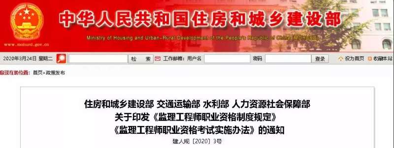 建設部監理工程師報考時間,建設部監理工程師真題 第2張 建設部監理工程師報考時間,建設部監理工程師真題 第2張