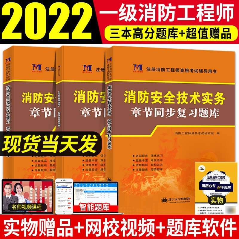 消防工程師備考需要多長時間合適專業消防工程師備考 第1張 消防工程師備考需要多長時間合適專業消防工程師備考 第1張