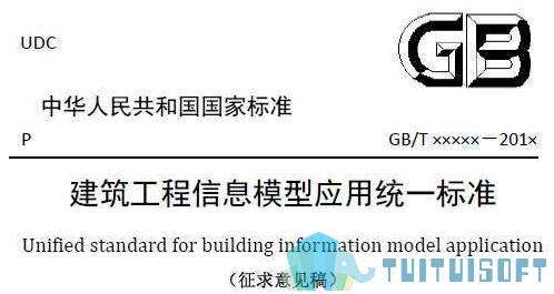 bim工程師列入國(guó)考考點(diǎn)嗎,bim工程師列入國(guó)考  第2張