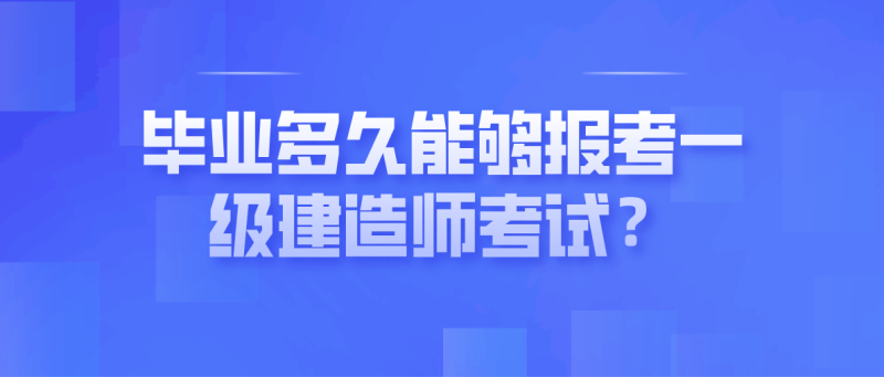 沈陽一級建造師沈陽一級建造師培訓機構 第2張 沈陽一級建造師沈陽一級建造師培訓機構 第2張