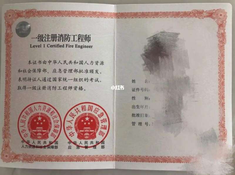 什么是一級注冊消防工程師什么叫消防工程師 第1張 什么是一級注冊消防工程師什么叫消防工程師 第1張