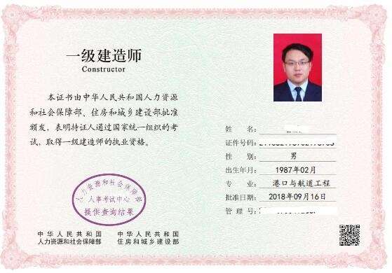 一級注冊結構工程師變更注冊程序一級結構工程師注冊號到期 第1張 一級注冊結構工程師變更注冊程序一級結構工程師注冊號到期 第1張