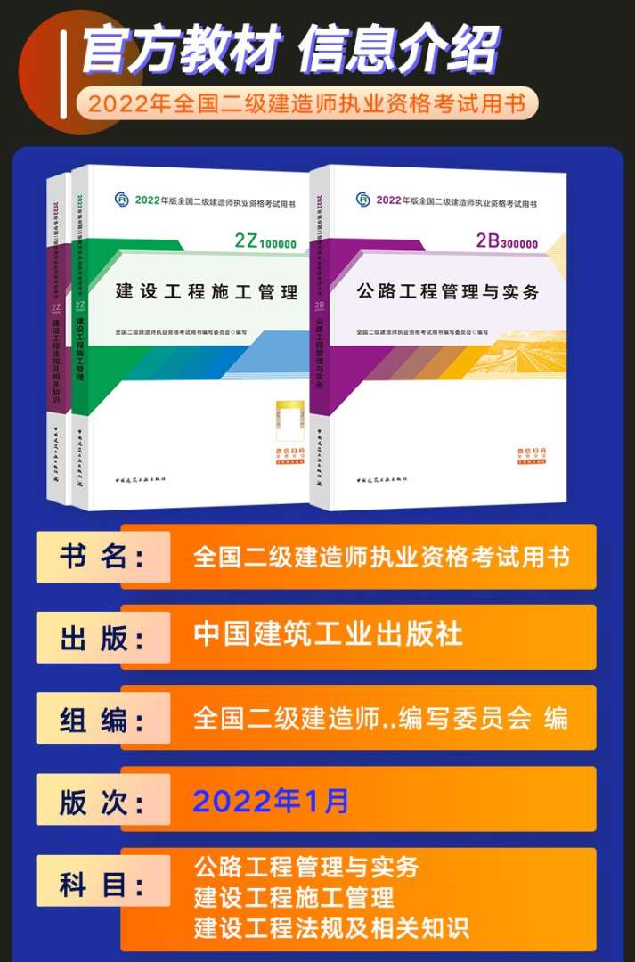 二級建造師題庫免費下載,二級建造師考試試題庫及答案下載  第1張
