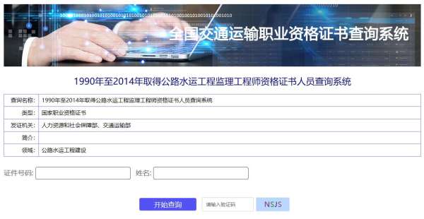2018年監(jiān)理工程師證書(shū)領(lǐng)取時(shí)間2018年監(jiān)理工程師證書(shū)領(lǐng)取時(shí)間四川  第2張