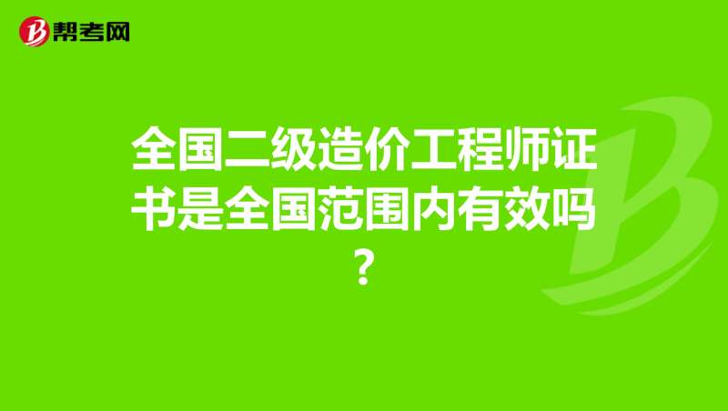 2016年造價工程師人數2016年造價工程師計價真題及解析 第1張 2016年造價工程師人數2016年造價工程師計價真題及解析 第1張