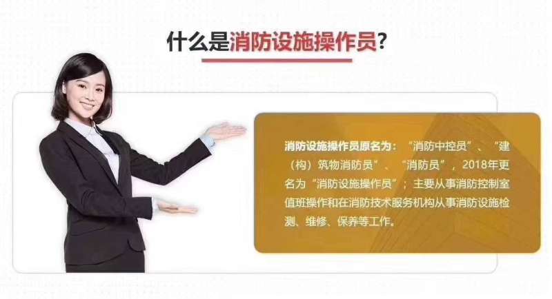 蘇州消防工程師,蘇州消防工程師考試地點 第1張 蘇州消防工程師,蘇州消防工程師考試地點 第1張
