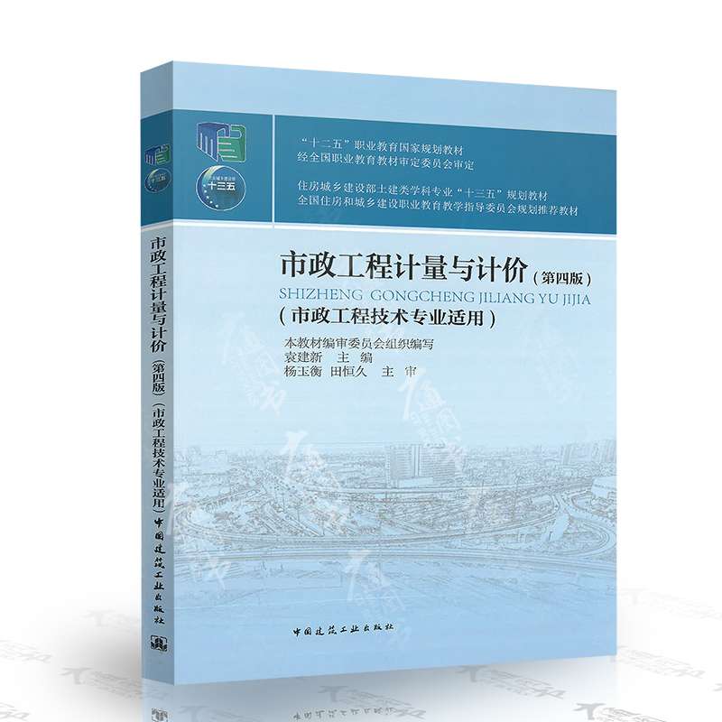 造價工程師市政土建造價工程師與市政  第2張