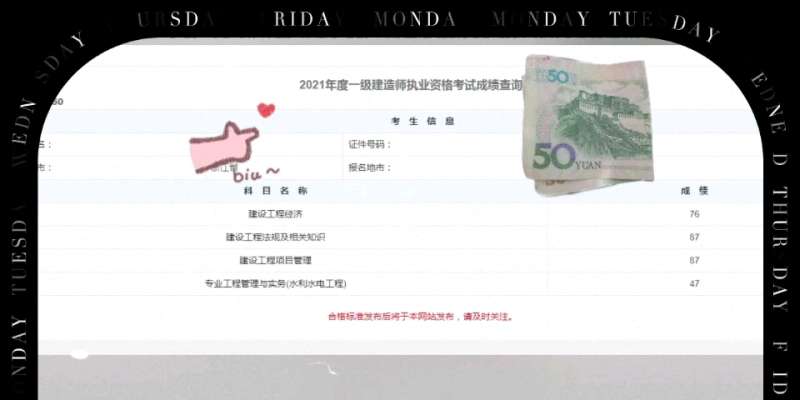 一級建造師成績查詢,一級建造師成績  第2張