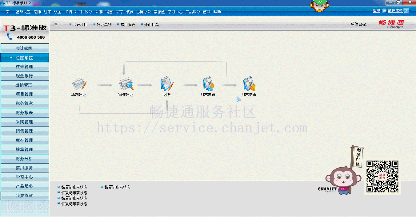 財(cái)務(wù)軟件論壇財(cái)務(wù)軟件下載中心  第1張