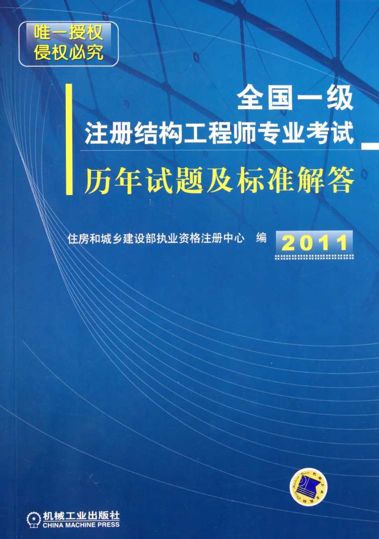 2020年一級(jí)結(jié)構(gòu)工程師難嗎結(jié)構(gòu)工程師考一建有多大用  第2張