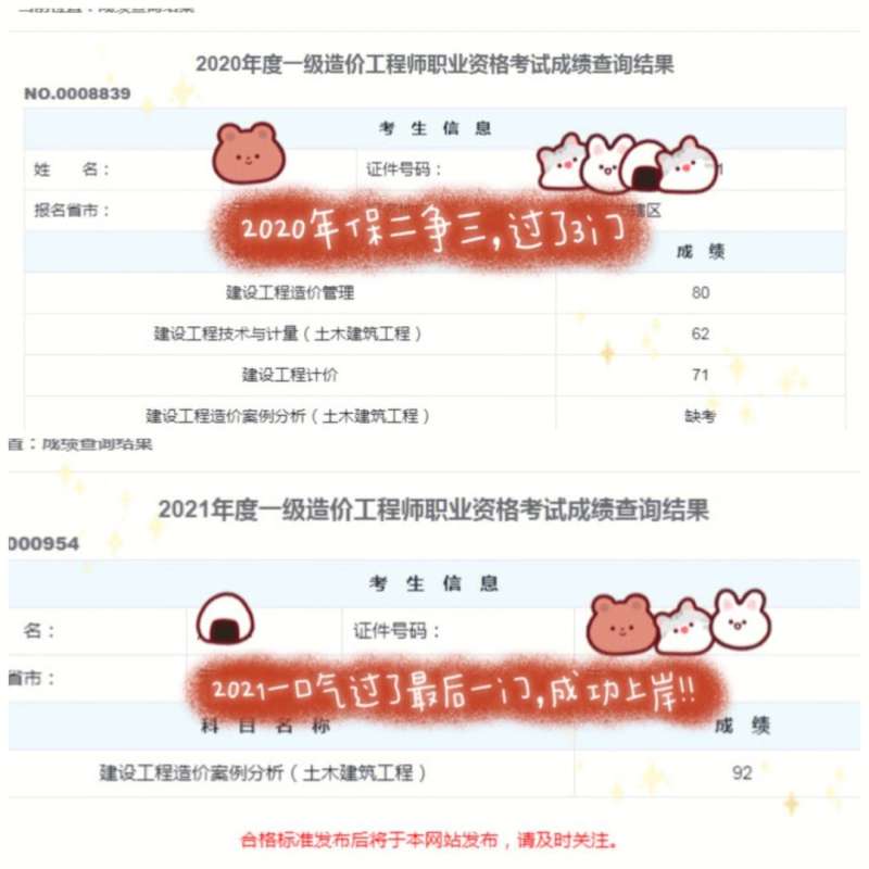 江蘇一級造價工程師考試,江蘇一級造價工程師考試取消 第1張 江蘇一級造價工程師考試,江蘇一級造價工程師考試取消 第1張