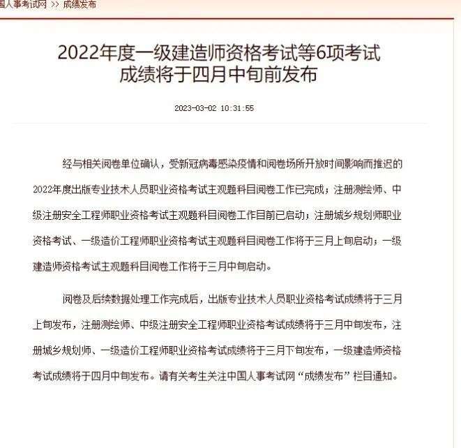 江蘇一級造價工程師考試,江蘇一級造價工程師考試取消 第2張 江蘇一級造價工程師考試,江蘇一級造價工程師考試取消 第2張