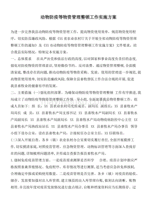 物資管理工作總結2000字物資管理工作總結  第1張