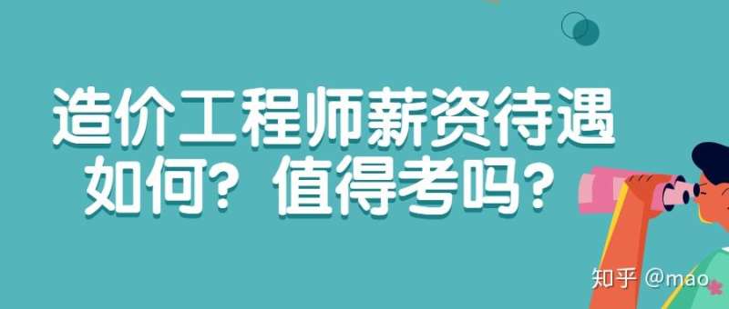 云南造價工程師招聘,云南造價工程師招聘信息 第1張 云南造價工程師招聘,云南造價工程師招聘信息 第1張