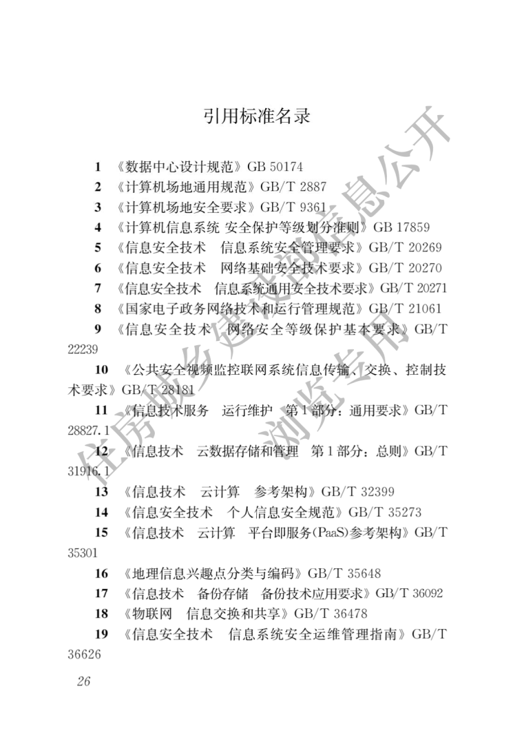 bim工程師證書騙局裝配式工程師,bim工程師證哥裝配式工程師 第2張 bim工程師證書騙局裝配式工程師,bim工程師證哥裝配式工程師 第2張