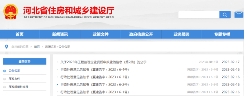 取消臨時二級建造師取消臨時二級建造師證書 第2張 取消臨時二級建造師取消臨時二級建造師證書 第2張