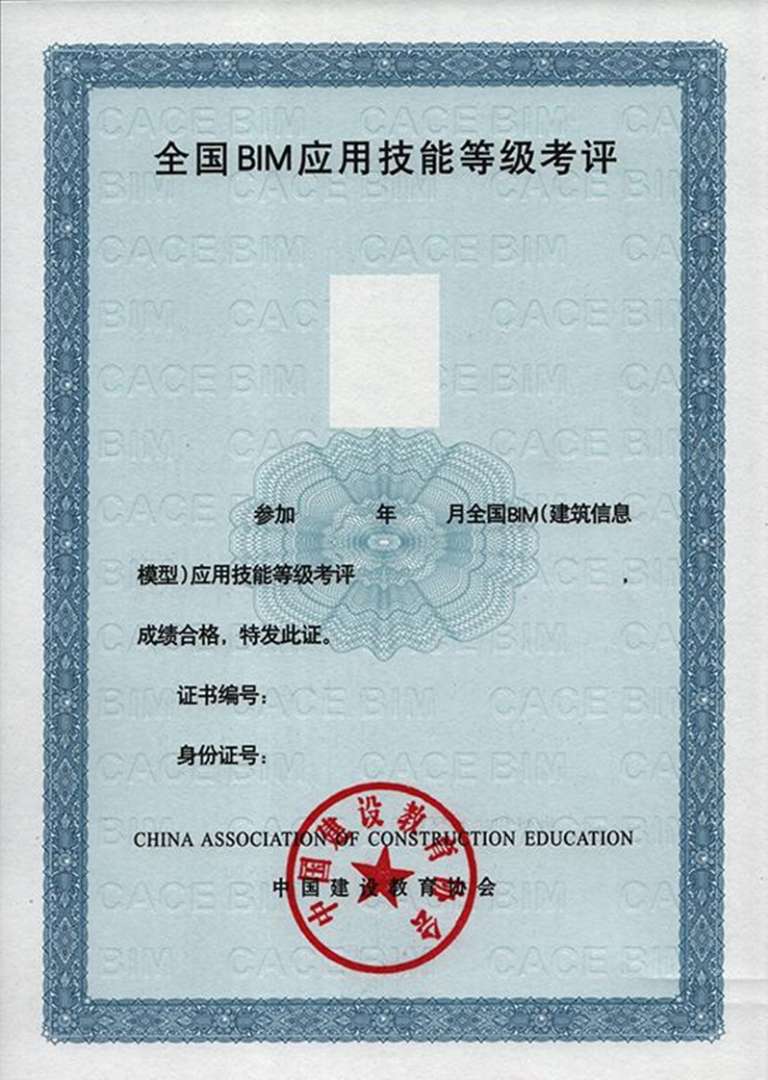 bim工程師哪些證有用bim工程師證有用嗎?真的可以賺錢嗎? 第1張 bim工程師哪些證有用bim工程師證有用嗎?真的可以賺錢嗎? 第1張