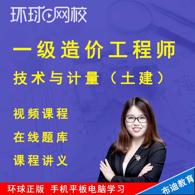 一級造價工程師課件,造價工程師課件  第1張