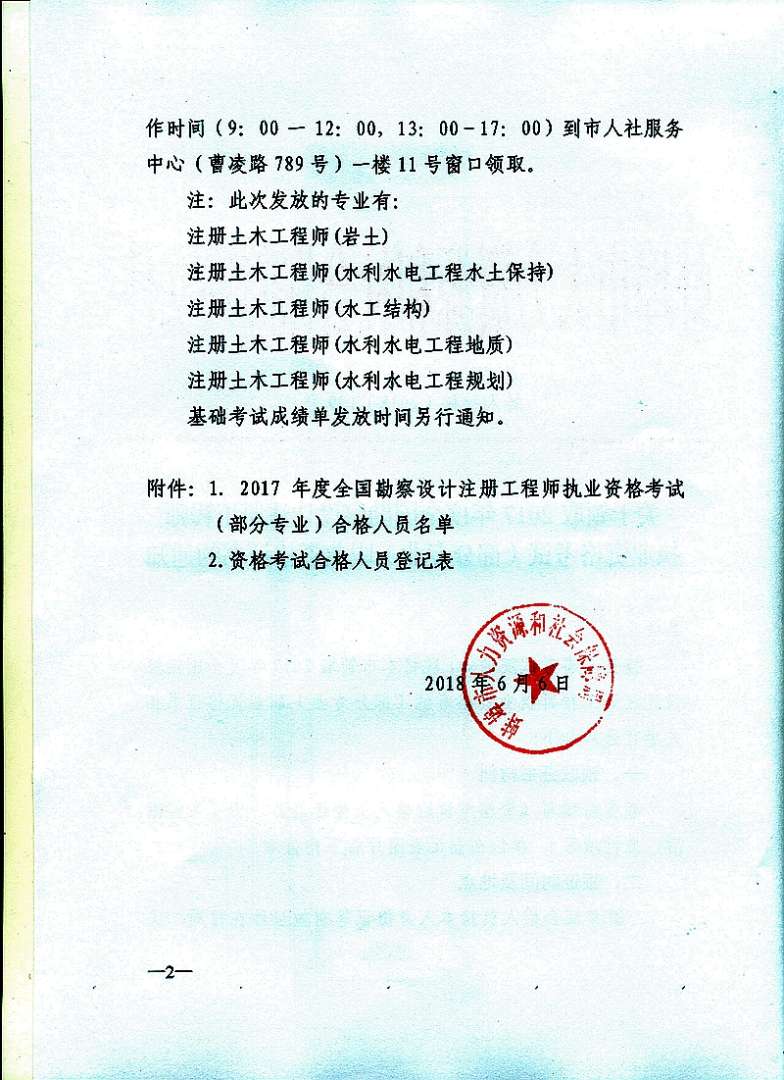 注冊巖土工程師在檢測單位做什么的注冊巖土工程師在檢測單位做什么 第1張 注冊巖土工程師在檢測單位做什么的注冊巖土工程師在檢測單位做什么 第1張