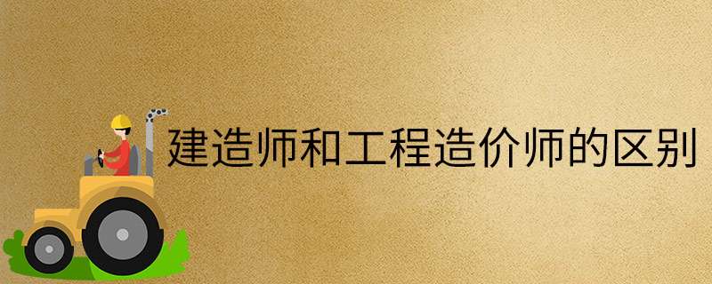 注冊造價工程師招聘網,注冊造價工程師招聘網官網 第2張 注冊造價工程師招聘網,注冊造價工程師招聘網官網 第2張