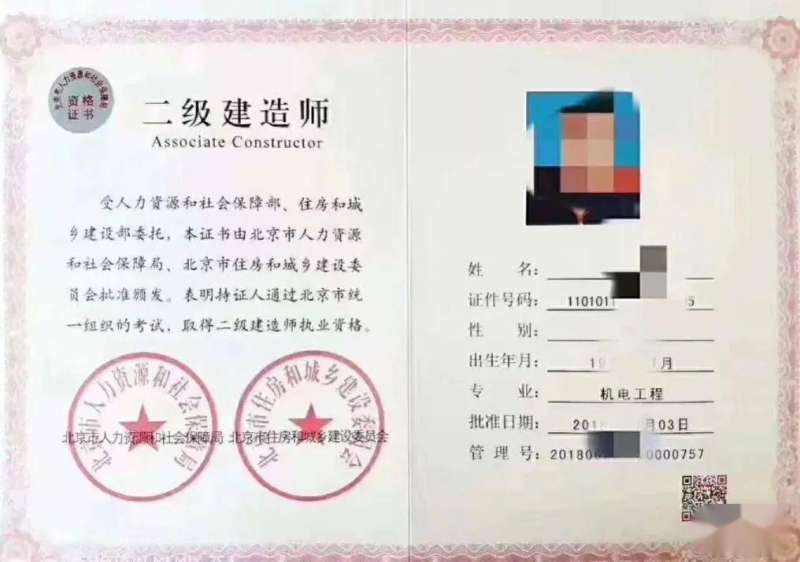 二級建造師都是干什么工作,二級建造師做什么的 第2張 二級建造師都是干什么工作,二級建造師做什么的 第2張