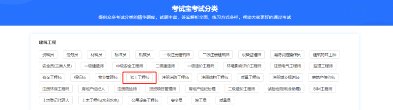 注冊巖土工程師求職知乎注冊巖土工程師求職知乎推薦 第2張 注冊巖土工程師求職知乎注冊巖土工程師求職知乎推薦 第2張
