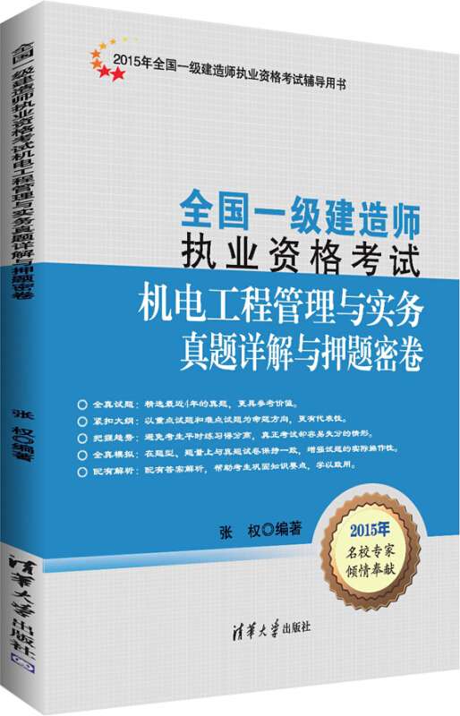 二級(jí)建造師機(jī)電工程實(shí)務(wù)真題,二級(jí)建造師機(jī)電工程實(shí)務(wù)及答案 第2張 二級(jí)建造師機(jī)電工程實(shí)務(wù)真題,二級(jí)建造師機(jī)電工程實(shí)務(wù)及答案 第2張
