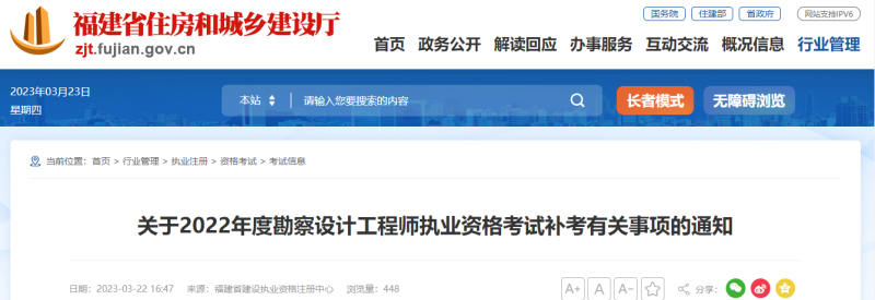 巖土工程師考證要求,巖土工程師證考試條件 第2張 巖土工程師考證要求,巖土工程師證考試條件 第2張