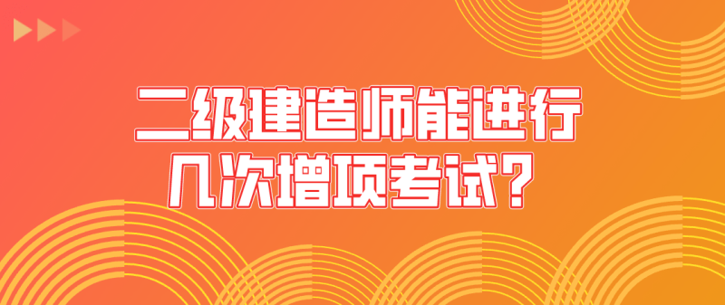 青海省二級建造師證書查詢,青海省二級建造師 第2張 青海省二級建造師證書查詢,青海省二級建造師 第2張