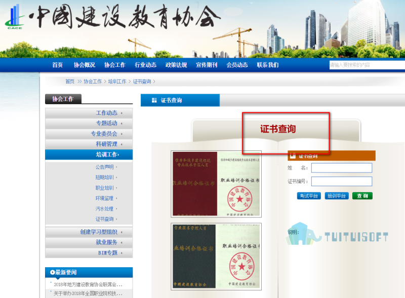 工信部bim工程師考試成績查詢,工信部bim應用工程師 第1張 工信部bim工程師考試成績查詢,工信部bim應用工程師 第1張