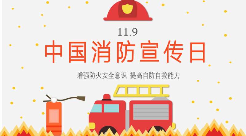 消防工程師證考試什么,消防工程師證考試什么時(shí)候開始 第2張 消防工程師證考試什么,消防工程師證考試什么時(shí)候開始 第2張