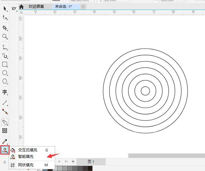 畫同心圓軟件同心圓軟件  第1張