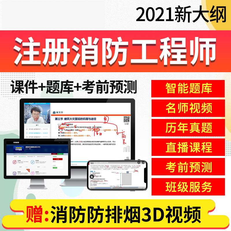 一級消防工程師注冊系統(tǒng)里沒有信息呢,一級消防工程師注冊系統(tǒng)  第2張