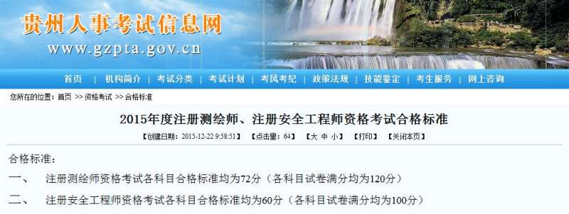 安全工程師歷年合格標準安全工程師合格標準安全工程師合格 第1張 安全工程師歷年合格標準安全工程師合格標準安全工程師合格 第1張