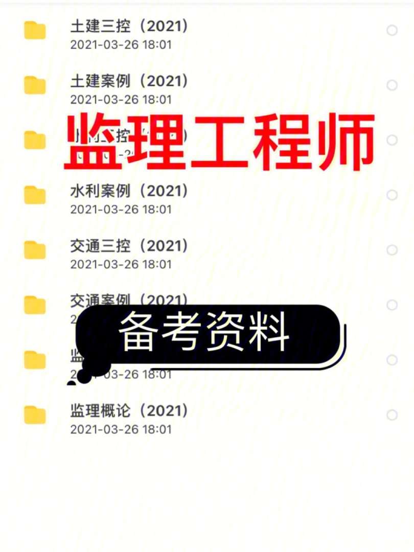 監理工程師改革新政策監理工程師最新改革出正式文件了嗎?  第1張