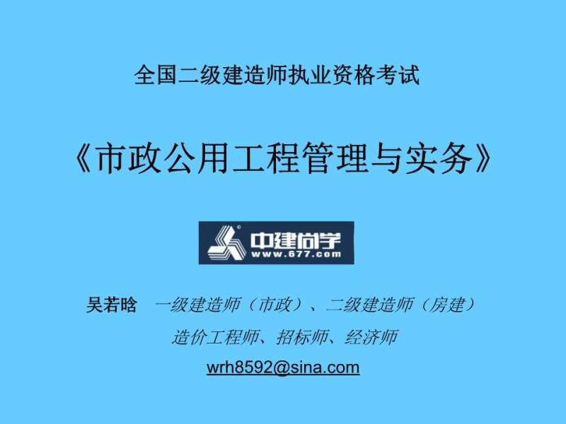 造價工程師市政專業好考嗎造價工程師市政專業  第1張